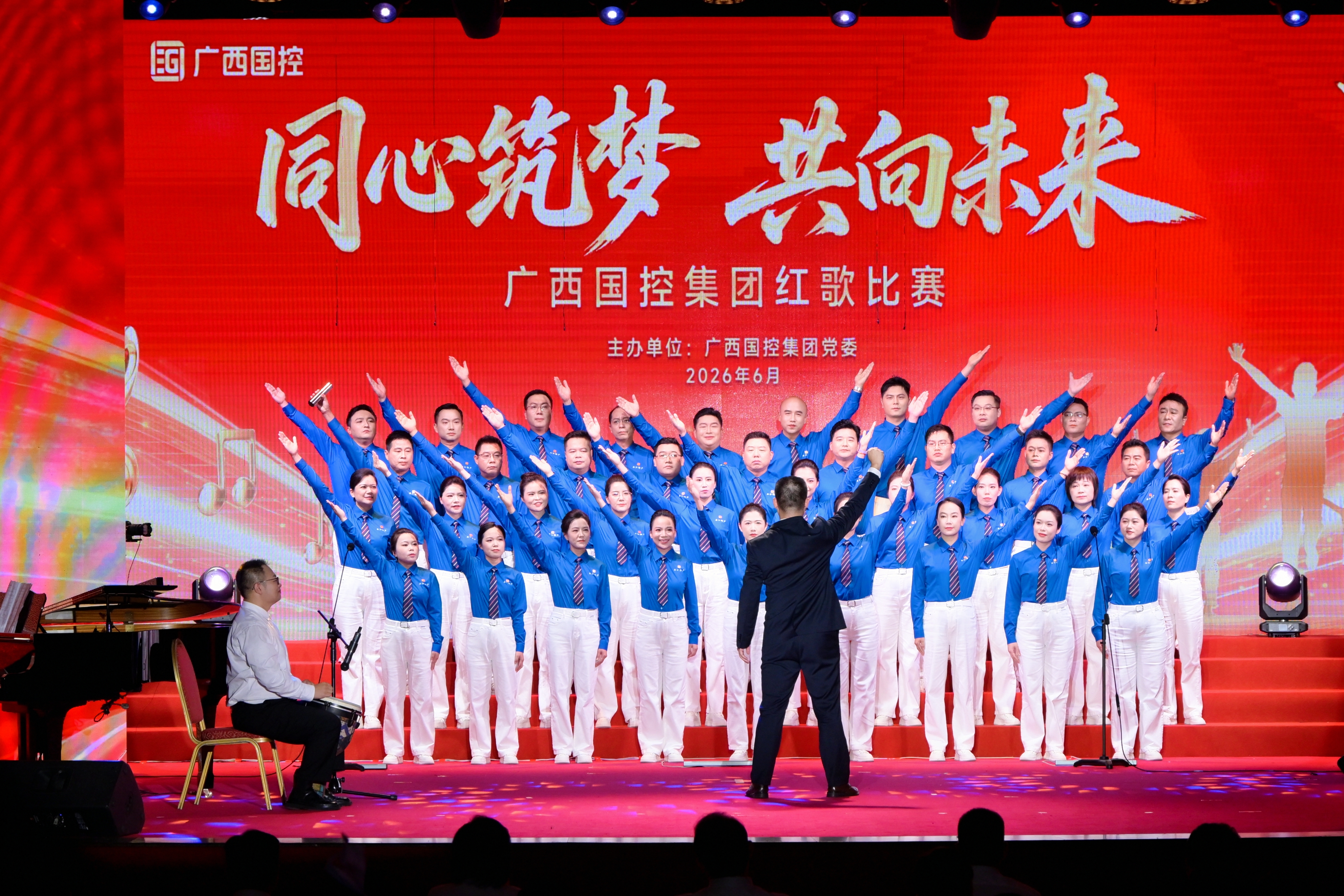 喜报！西江农场公司荣获广西国控集团红歌比赛三等奖